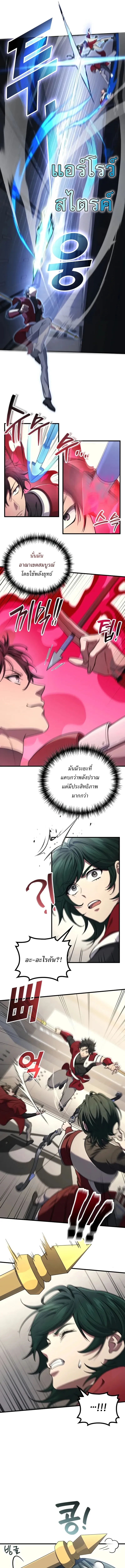 The Martial God Who Regressed Back to Level 2 ตอนที่ ตอนที่ 102 รูปที่ 8