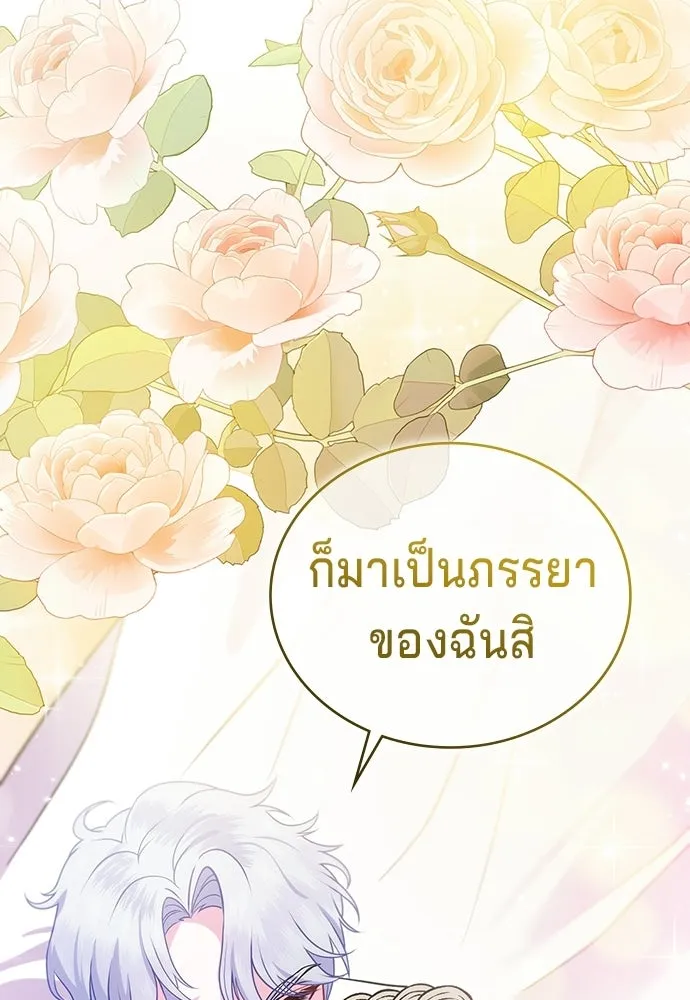 เวทฟื้นฟูได้ผลดีเกินไปแล้ว ตอนที่ 20 รูปที่ 103