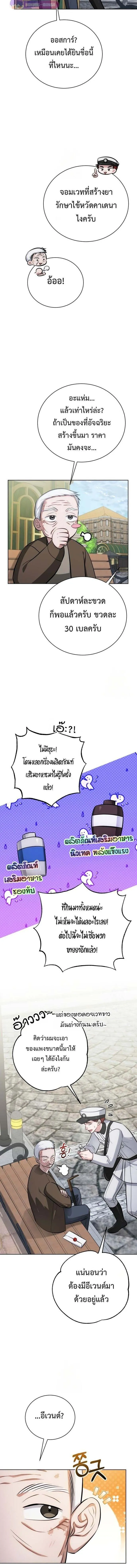 The Magic Tower_s Problem Child ต_วอ_นตรายแห_งหอคอยเวท ตอนที่ ตอนที่ 16 รูปที่ 3