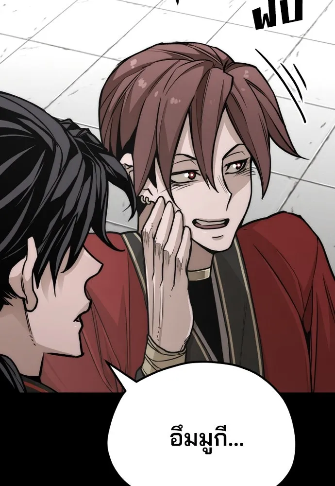 เส้นทางสู่เทพมาร ตอนที่ 58 รูปที่ 55