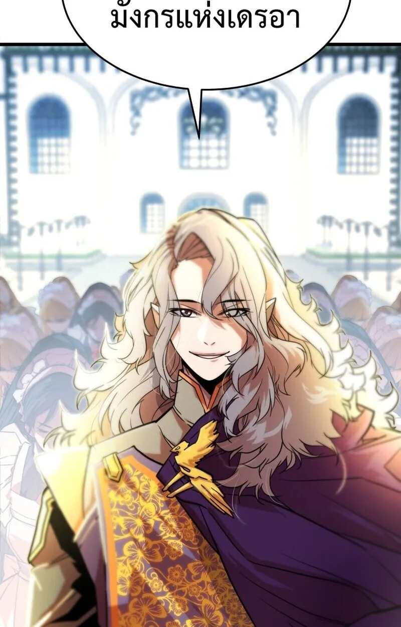 Player of a Fallen Noble Family ตอนที่ ตอนที่ 6 รูปที่ 30