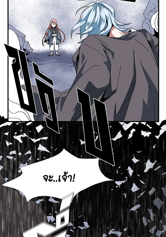 หนึ่งก้าวสู่เจ้ามาร ตอนที่ 2 การเริ่มต้นครั้งใหม่ (2) รูปที่ 253