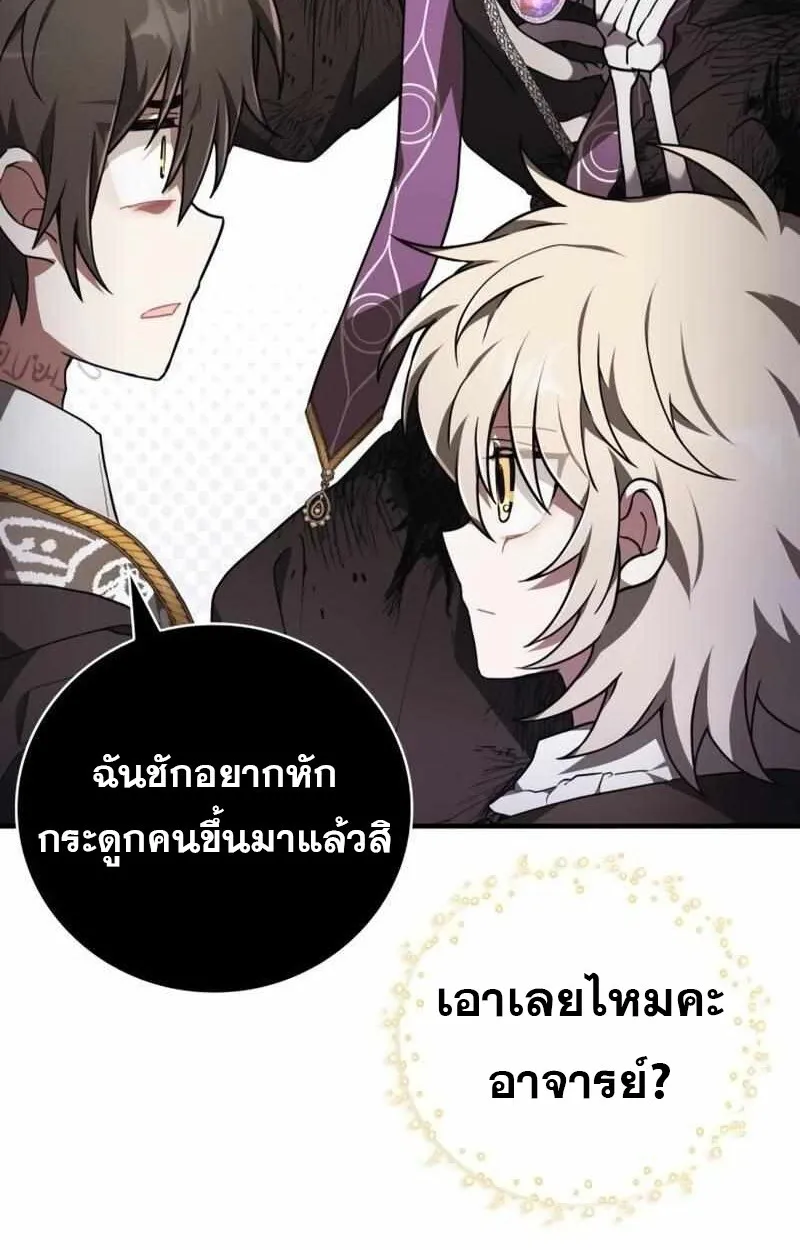 I Become a Legendary Arch Mage by Reading a Book ฉ_นกลายเป_นจอมเวทย_ในตำนานจากการอ_านหน_งส_อ ตอนที่ ตอนที่ 43 รูปที่ 70