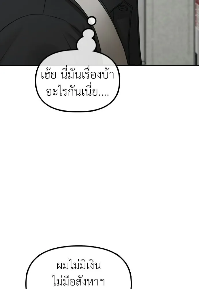 ผู้กล้าฝ่าวันสิ้นโลก ตอนที่ 61 หนทางข้ามแม่น้ำฮัน รูปที่ 49
