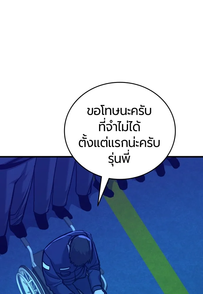 มือพิพากษา ตอนที่ 23 รูปที่ 83