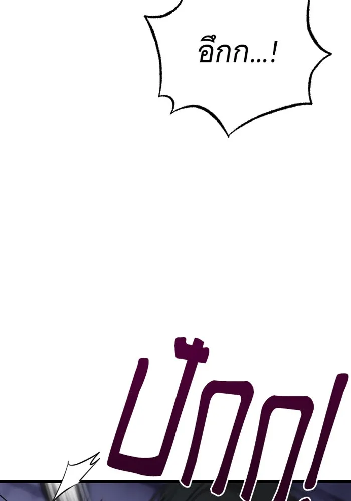 จำเลยหัวใจ ตอนที่ 25 รูปที่ 119