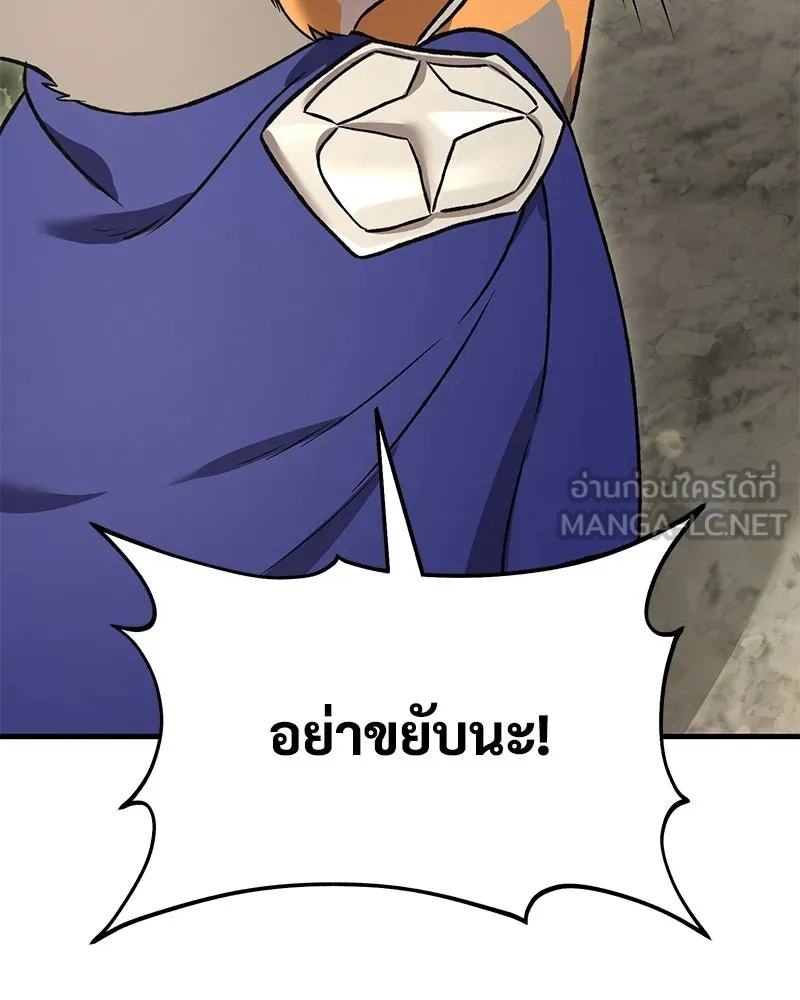 ปลูกผักพิชิตหอคอย ตอนที่ 108 รูปที่ 33