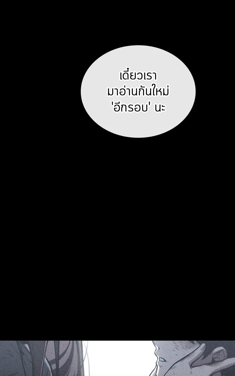 Omniscient Reader อ่านชะตาวันสิ้นโลก ตอนที่ 34 สิ่งที่กินไม่ได้ (5) รูปที่ 149