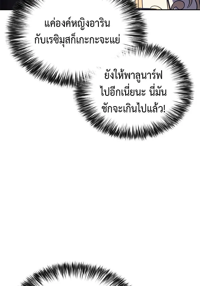 ลูกชายคนเล็กของดยุกคือมือสังหาร ตอนที่ 112 รูปที่ 109