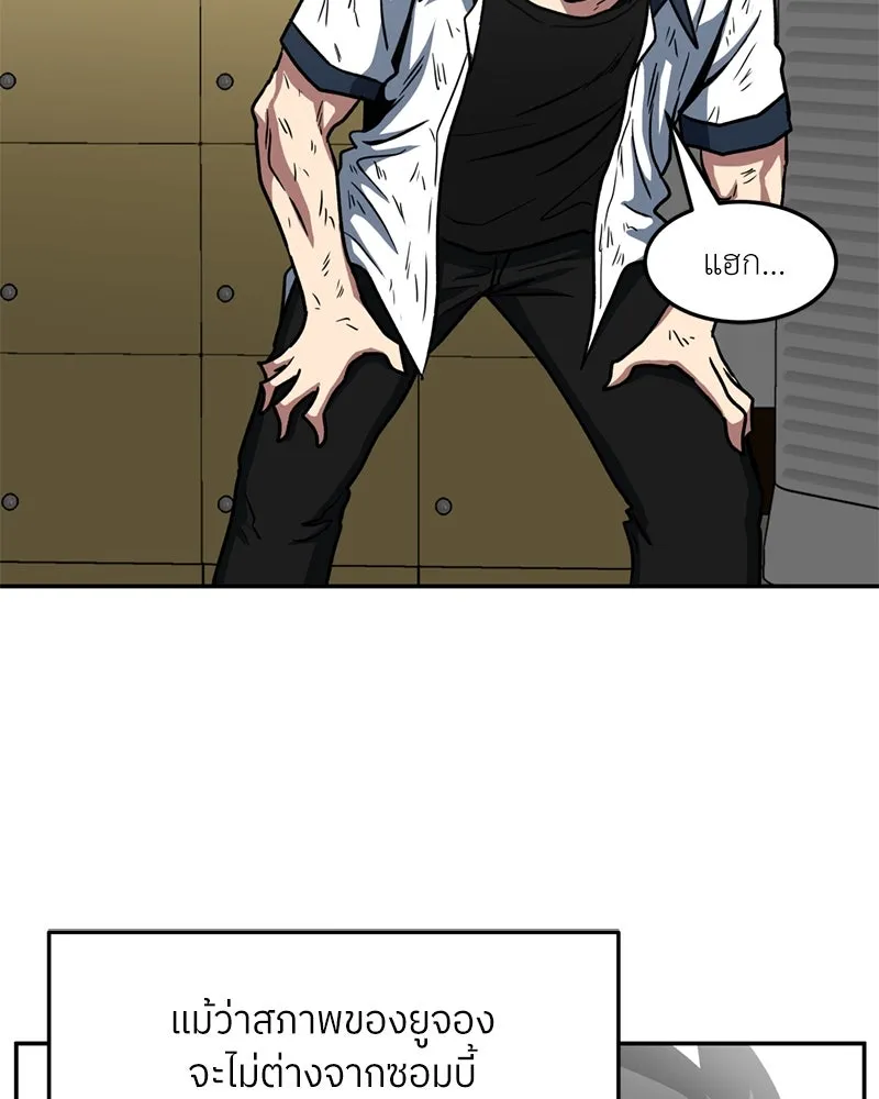 โรงเรียนสัตว์กินเนื้อ ตอนที่ 29 รูปที่ 71