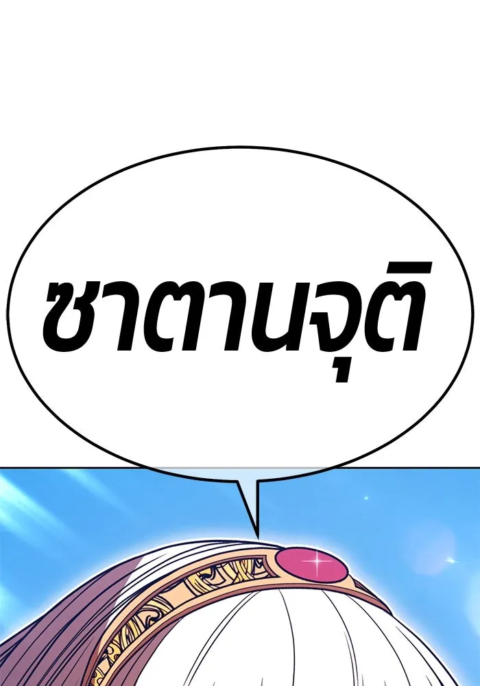 +99 ท่อนไม้พร้อมบวก ตอนที่ 31 ศัตรูที่แข็งแกร่งที่สุด (4) รูปที่ 215