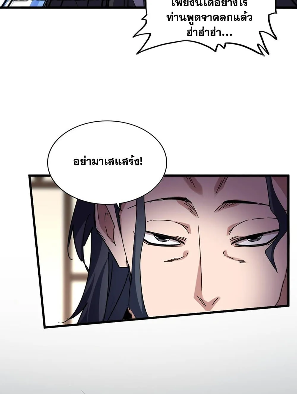 Magic Emperor ราชาจอมเวทย_ ตอนที่ ตอนที่ 695 รูปที่ 4