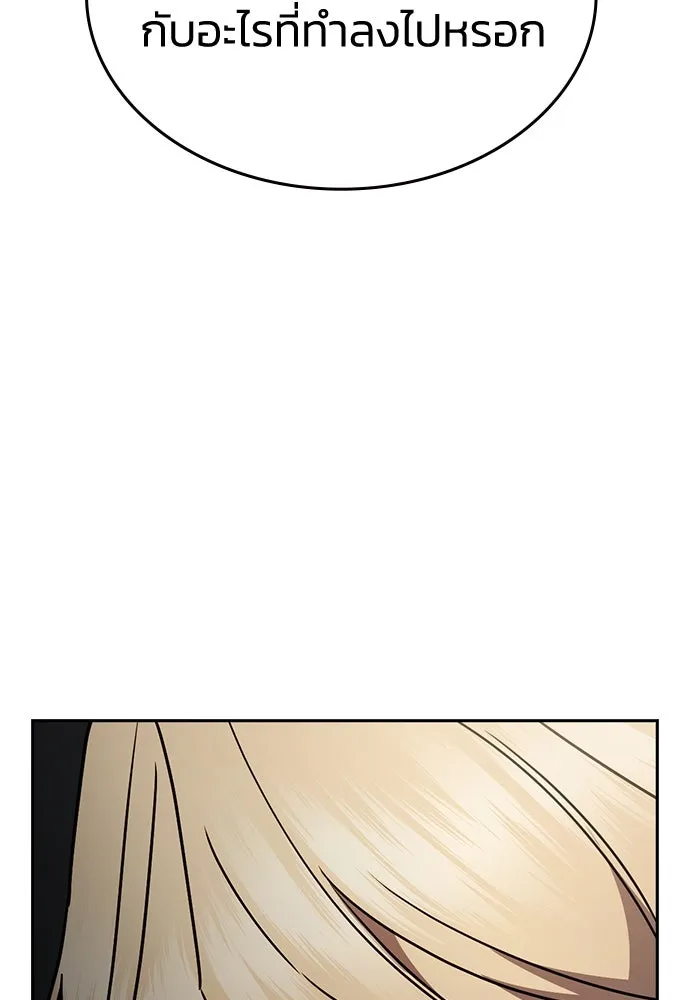 รักแล้วห้ามเลิก ตอนที่ 29 รูปที่ 158