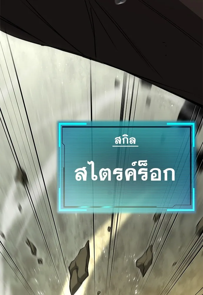 ก็อบลินเลเวล 999 ตอนที่ 1 รูปที่ 76