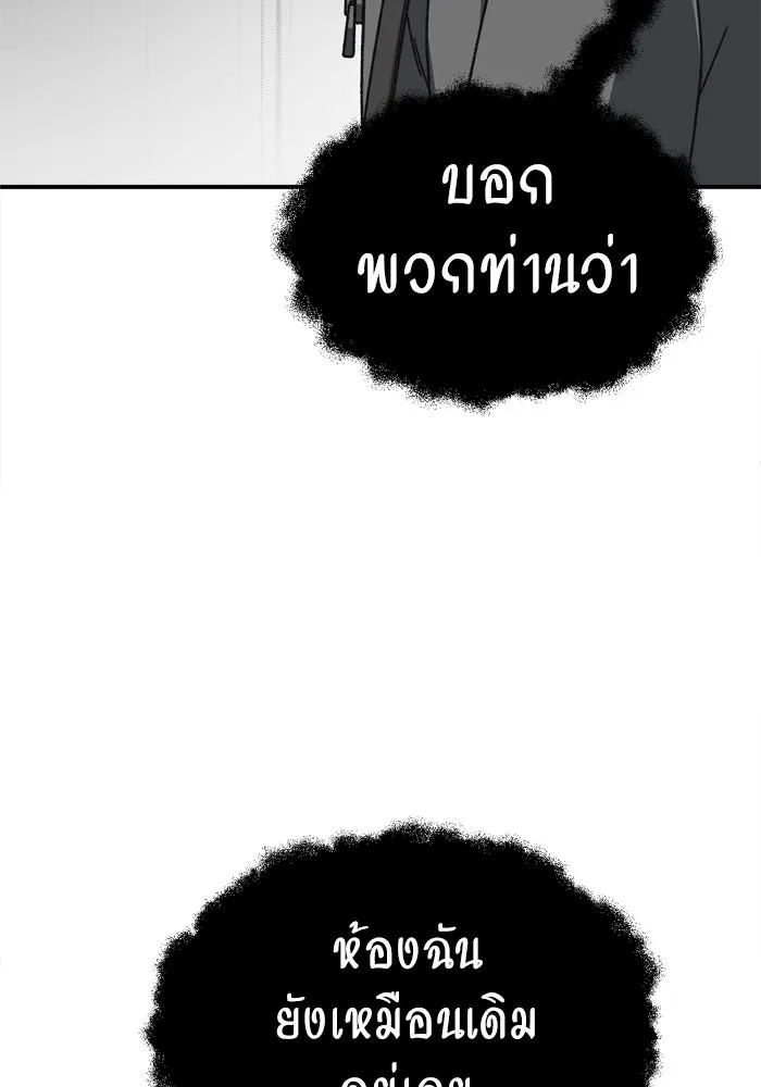 ช่วยเปลี่ยนฉันที ตอนที่ 341. ซีซัน 3 โคดกซู 13 รูปที่ 17