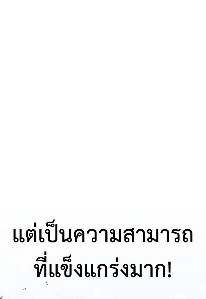 สุภาพบุรุษสูทดำ ตอนที่ 24 รูปที่ 46