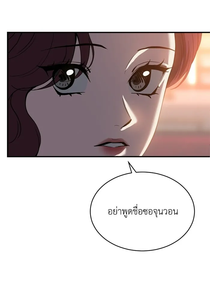 ชีวิตรักฉบับเดจาวู ตอนที่ 77 รูปที่ 65