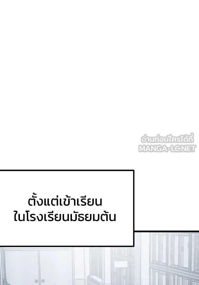 รักนี้ไม่มีรีไซเคิล ตอนที่ 15 รูปที่ 90