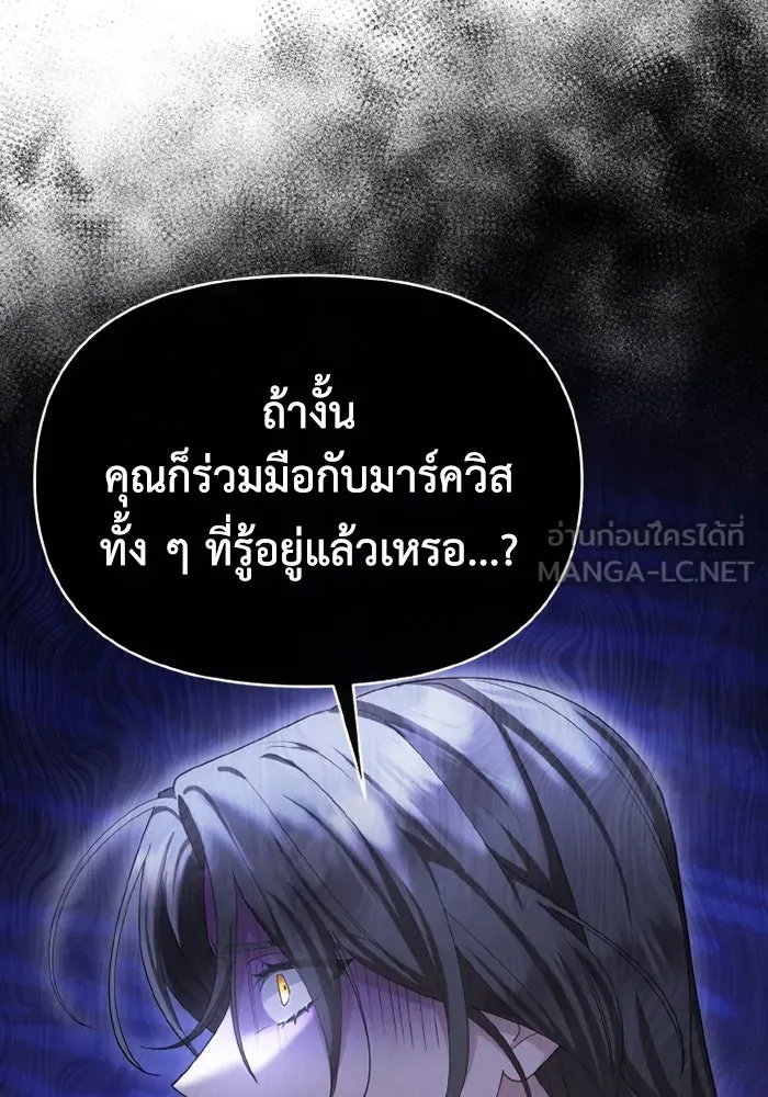 อยู่ดี ๆ ก็มีนางเอกนิยายเป็นเพื่อนบ้าน ตอนที่ 73 รูปที่ 114