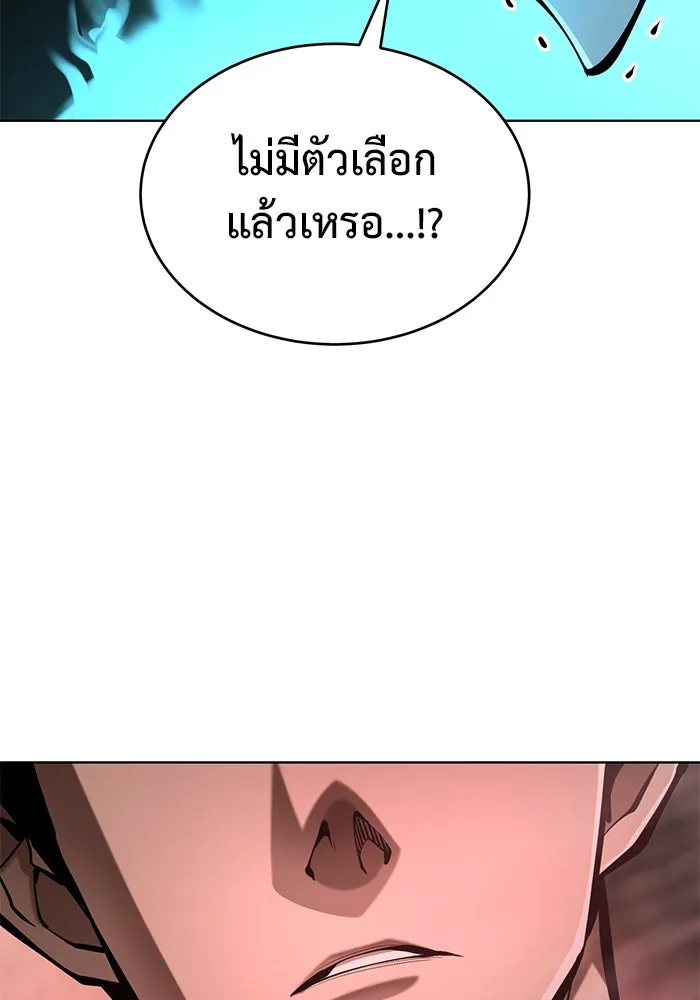 การกลับมาของทรราชวันสิ้นโลก ตอนที่ 31 รูปที่ 136