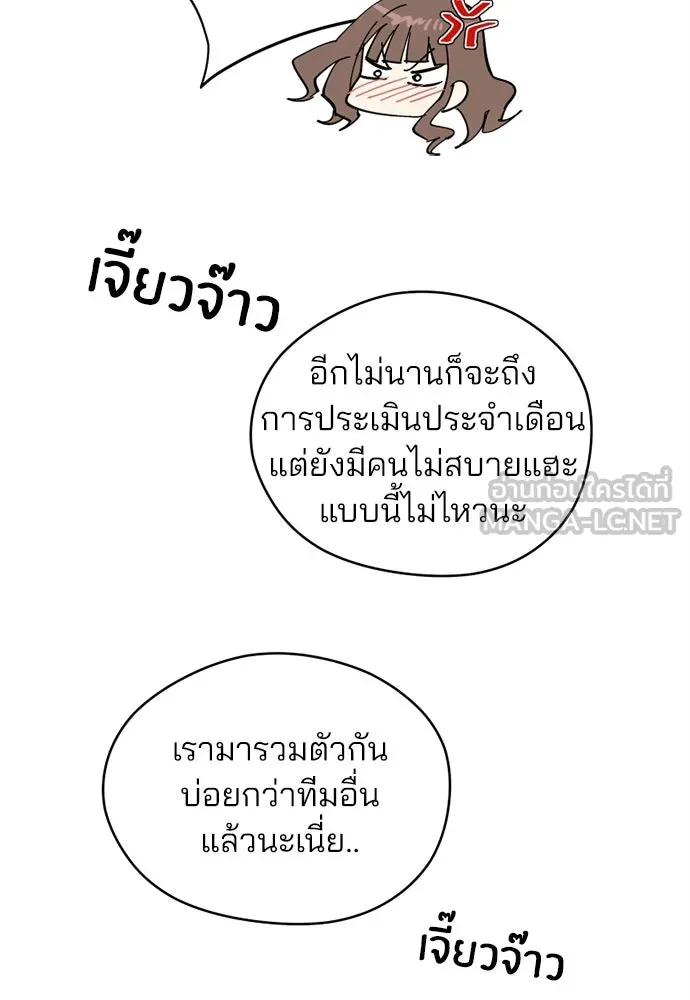 สวยเองนักเลงพอ ตอนที่ 23 รูปที่ 39