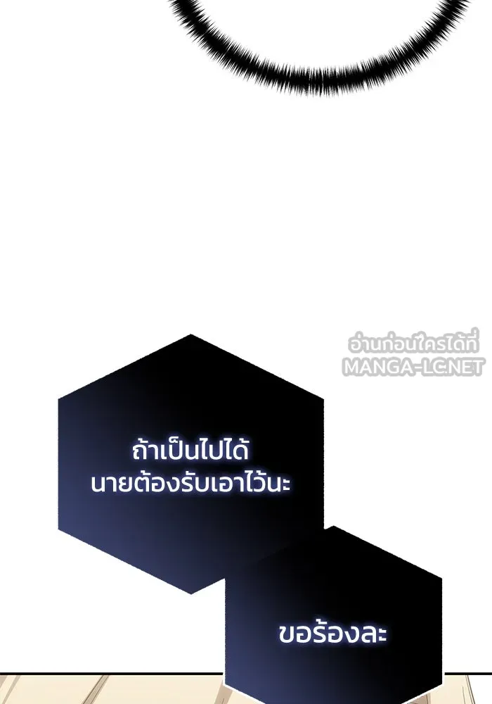 ยอดนักดาบผู้โอบอุ้มดารา ตอนที่ 85 รูปที่ 21