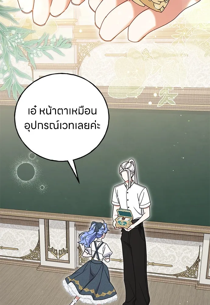 ครอบครัวผิดแผน ตอนที่ 53 รูปที่ 5