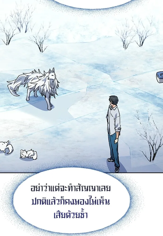 ตั้งแคมป์ฮีลใจในต่างโลก ตอนที่ 86 รูปที่ 113