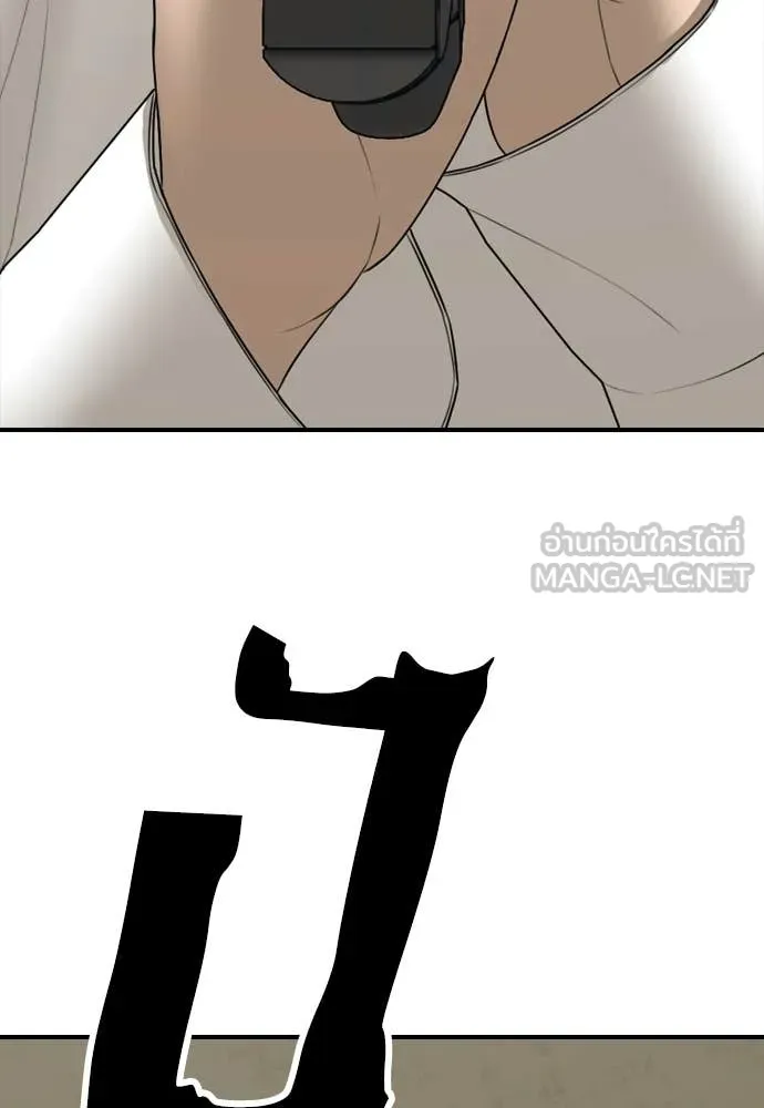ผู้กล้าฝ่า ตอนที่ 40 รูปที่ 77