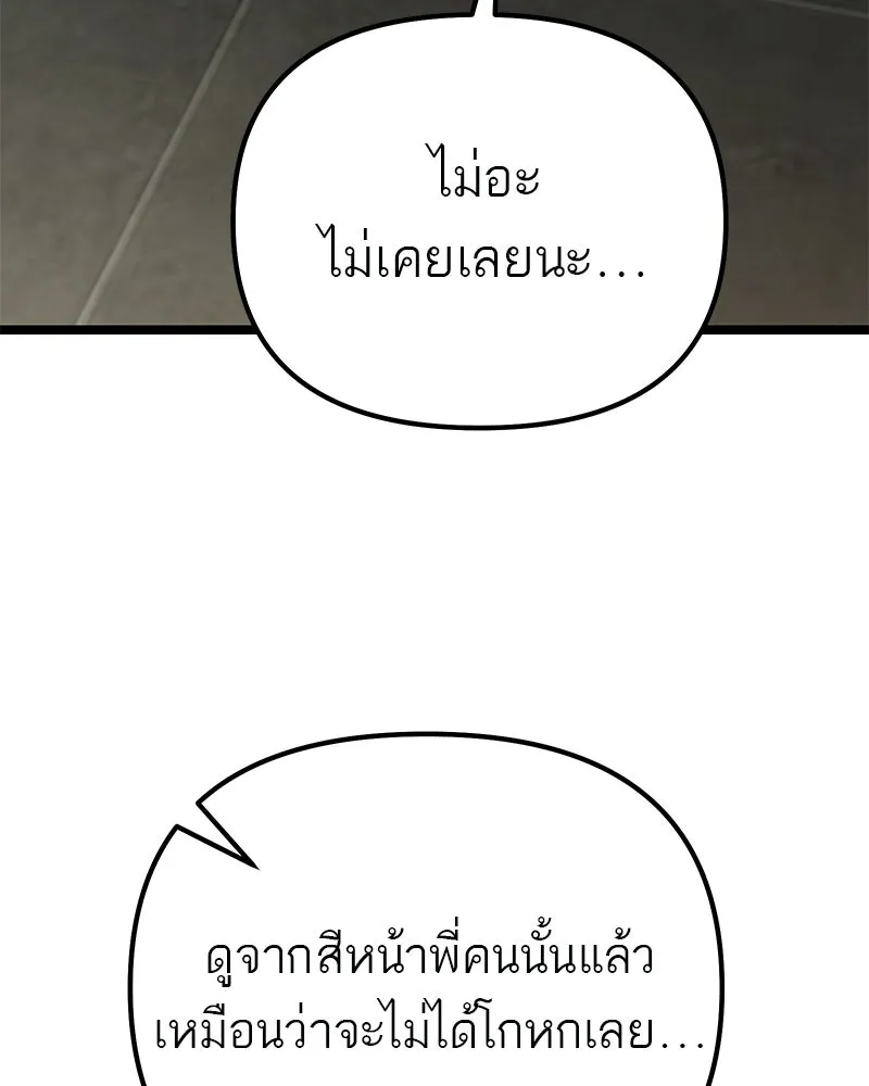 โทษที พื้นที่นี้ห้ามออก ตอนที่ 80 รูปที่ 59