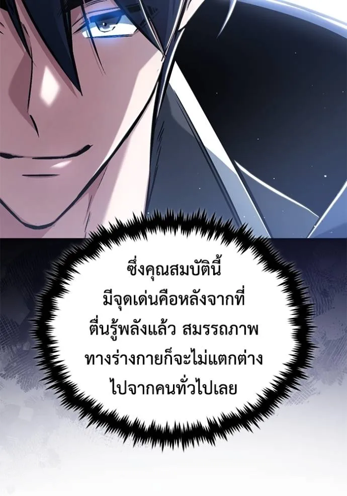 Regressor’s Life Aft ตอนที่ 48 รูปที่ 103