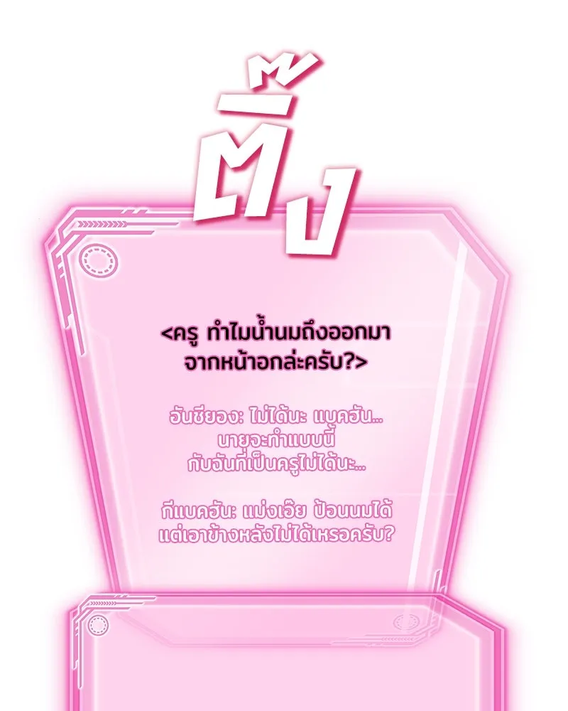 แด่ความเกลียดชัง ตอนที่ ตอนพิเศษ 3 รูปที่ 124