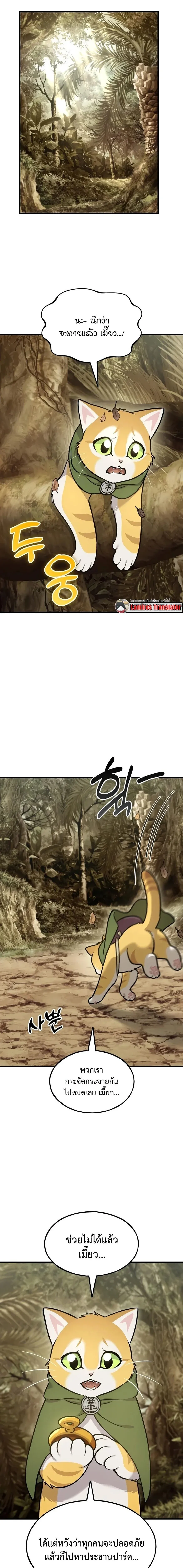 Solo Farming In The Tower ตอนที่ ตอนที่ 127 รูปที่ 21