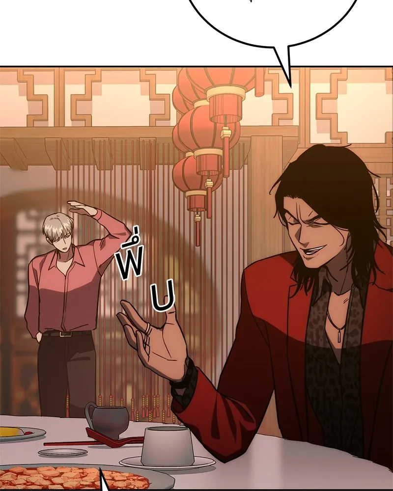 แบคXX ตอนที่ 6 รูปที่ 136