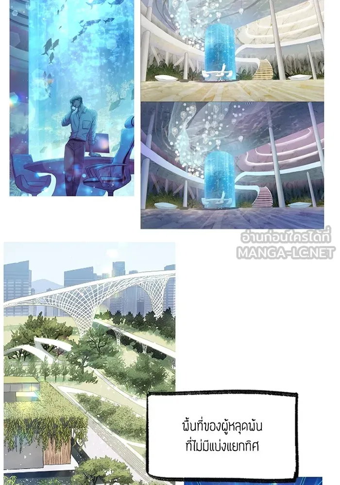 My S-Class Hunters ตอนที่ รีวิวซีซัน 1 (3) รีวิวพาร์ตวาด รูปที่ 30