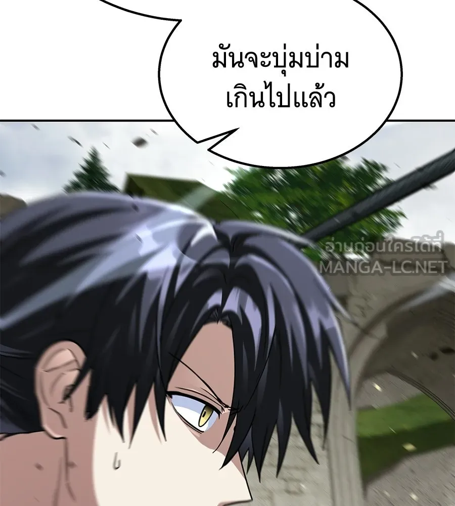 ถึกทนแทงก์แรงก์ C ตอนที่ 42 รูปที่ 33