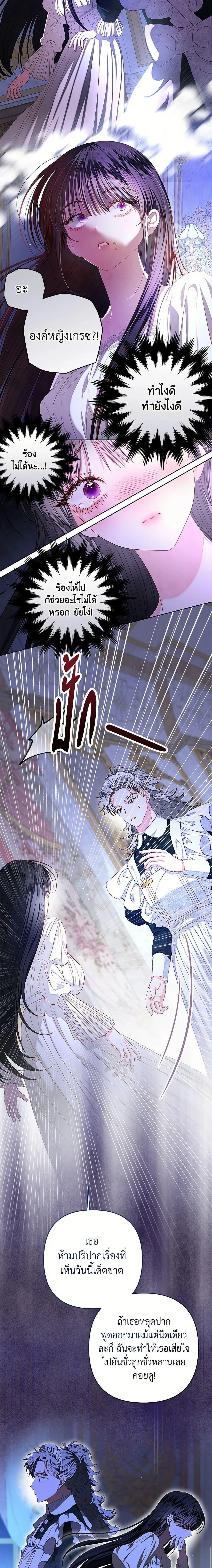 Being a Maid is Better than Being a Princess ฉ_นเป_นสาวใช_ได_ด_กว_าเป_นเจ_าหญ_งอ_กค_ะ ตอนที่ ตอนที่ 42 รูปที่ 17