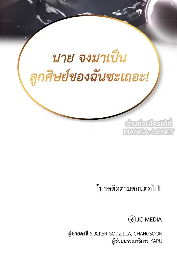 ชีวิตพลิกผันของลอร์ดผู้เกียจคร้าน ตอนที่ 21 ลูกศิษย์ของลูลู่ รูปที่ 165