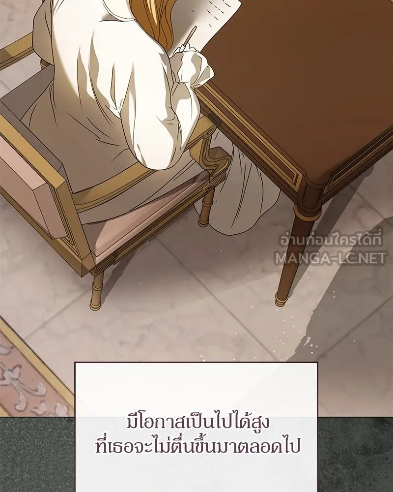 กำราบรักร้ายนายจอมพยศ ตอนที่ 34 รูปที่ 81