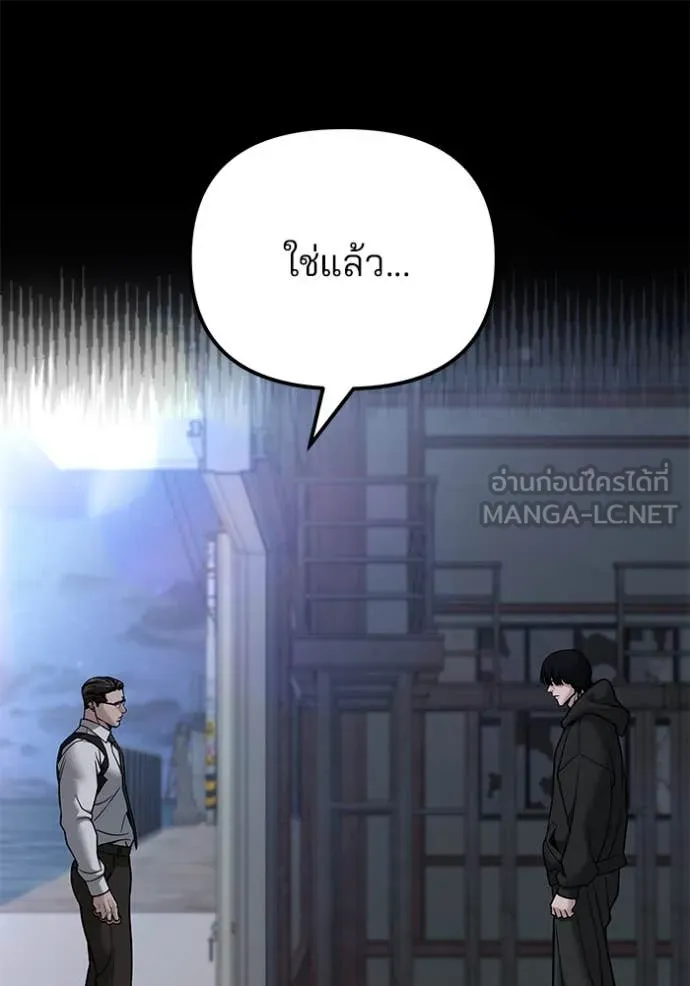 เลวฟาดเลว ตอนที่ 151 รูปที่ 68