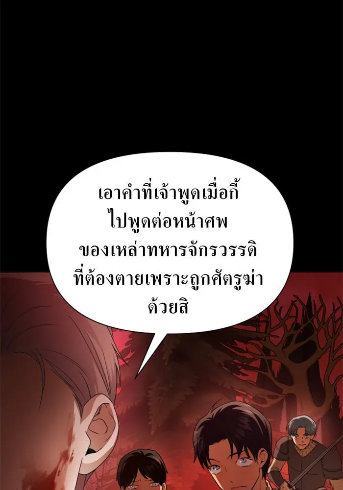 ชิงชีวิตพลิกลิขิตชะตา ตอนที่ 92. อิจฉา รูปที่ 67