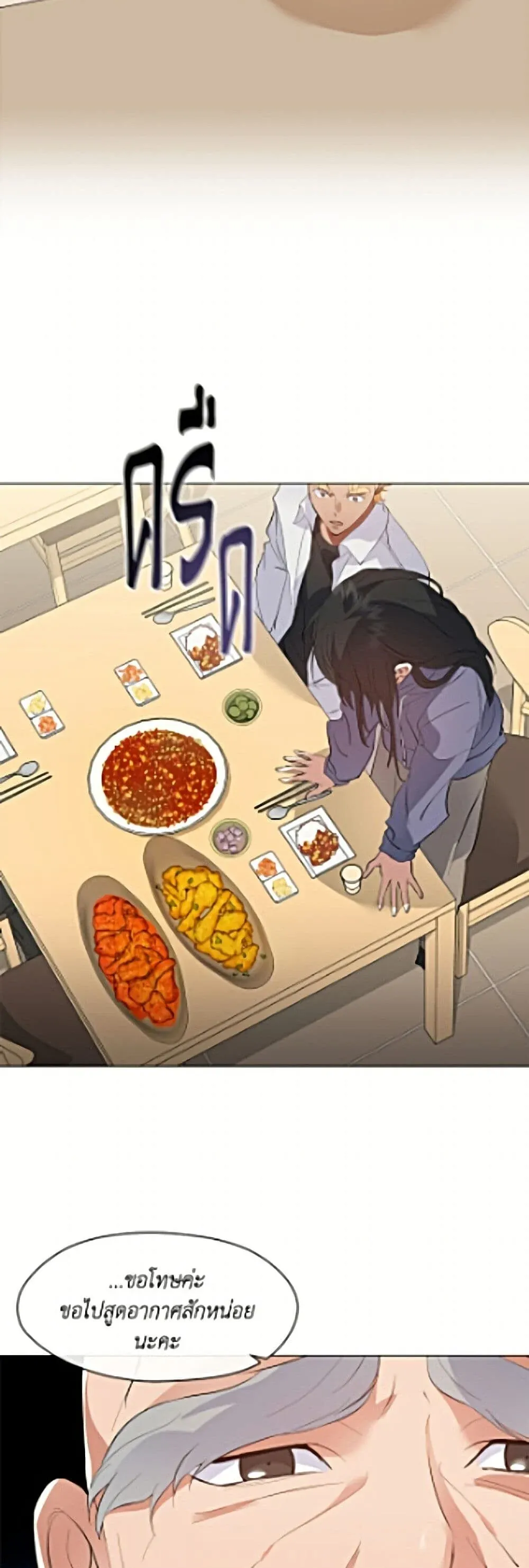 Afterlife Diner ร_านอาหารหล_งความตาย ตอนที่ ตอนที่ 110 รูปที่ 25