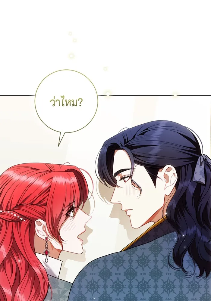 ขอวิธีส่งสามีลงนรก ตอนที่ 32 รูปที่ 80