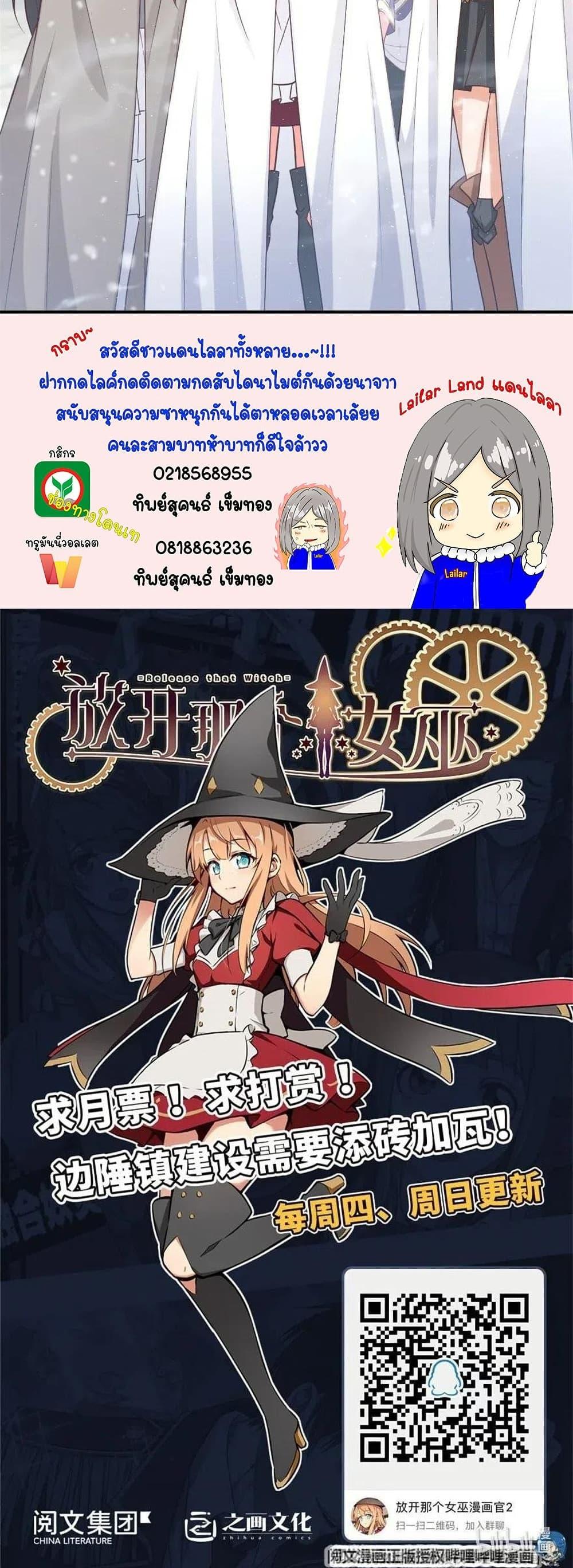 Release That Witch ตอนทื่ 211 รูปที่ 30