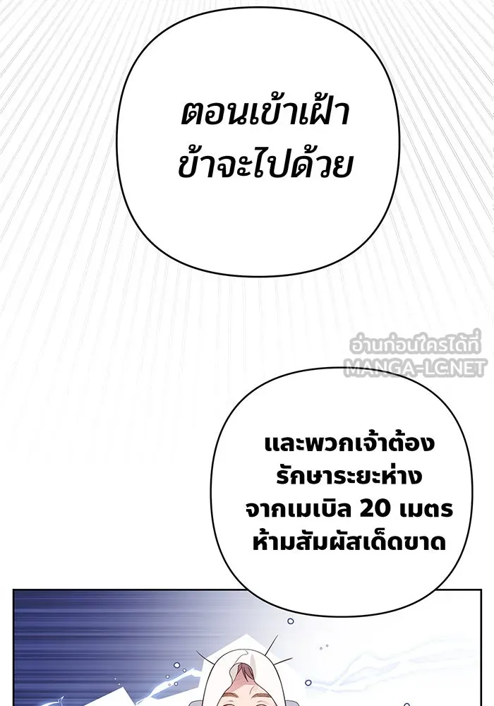 หนูน้อยทรราช ตอนที่ 7 รูปที่ 72