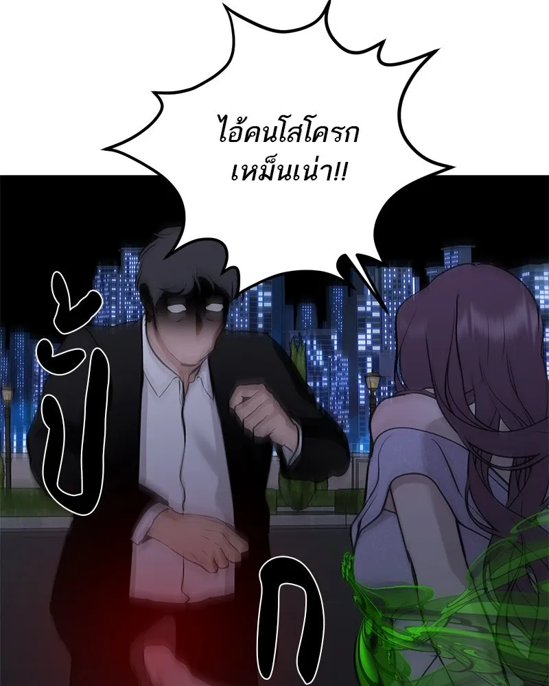 ตำนานเทพธิดาตกสวรรค์ ตอนที่ 119 รูปที่ 62