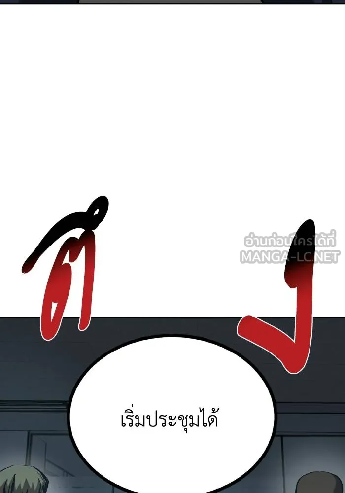 ราชาแห่งอ็อกทากอน ตอนที่ 63 รูปที่ 96