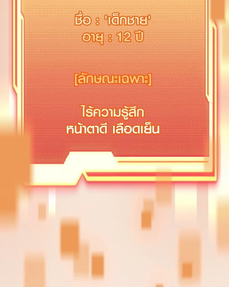 พลิกชะตาคว้าไอเทมระดับเทพ ตอนที่ 64 เด็กชายผู้ฝันใฝ่ถึงการเป็นฮีโร รูปที่ 106