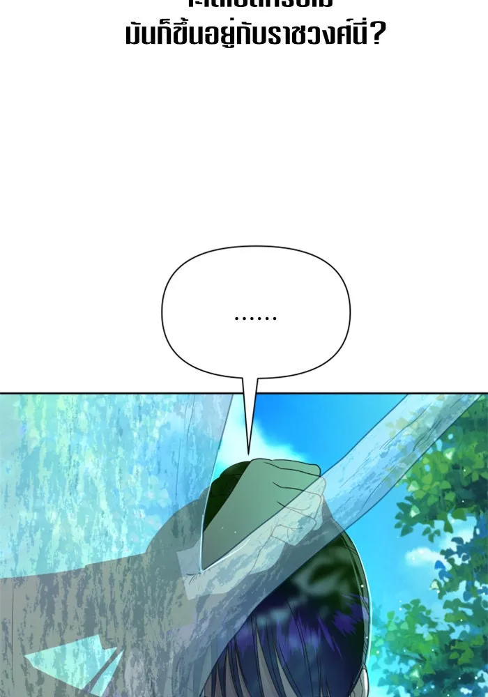 ชิงชีวิตพลิกลิขิตชะตา ตอนที่ 58. ไม่รับฟ้อง รูปที่ 118