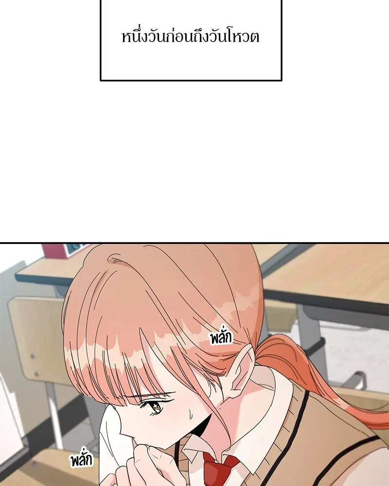 Pyramid Game เกมพีระมิด ตอนที่ 41 รูปที่ 67